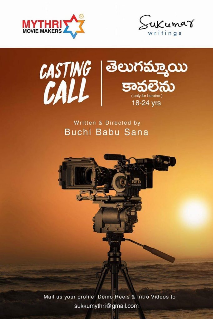 casting call for Sukumar writings