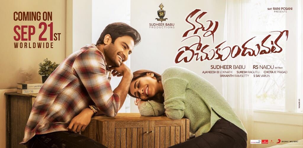 nannu dochukunduvate release date