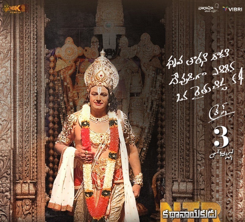 ntr kathanayakudu