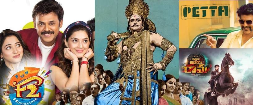 sankranthi movies